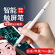梵維斯ipad筆電容筆手機(jī)觸控筆觸屏筆平板電腦繪畫筆寫字筆適用蘋果華為榮耀安卓微軟聯(lián)想小新Air手寫筆 優(yōu)雅白-無需充電【通用點(diǎn)擊筆】