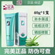 完美蘆薈膠保濕補水舒緩痘去痘印滋潤止癢曬后修復淡印正品完美蘆薈膠 80g兩支裝