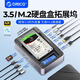奧?？疲∣RICO）type-c擴(kuò)展塢M.2NVMe/SATA雙協(xié)議硬盤盒USB3.2便攜式拓展塢雷電3/4筆記本電腦USB HUB/轉(zhuǎn)換器 12合1【智能風(fēng)扇】3.5/M.2硬盤擴(kuò)展塢 1m