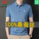 夢(mèng)特嬌夏季短袖t恤男桑蠶絲polo衫翻領(lǐng)冰.絲大碼體恤中青年純色潮T 藍色 M23008款 175/XL【建議135-150斤】