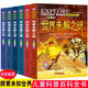 世界未解之謎大全集6冊(cè) 小學(xué)生版中國(guó)少兒童大百科全書探索地球宇宙UFO謎題8-12歲少兒童科普讀物