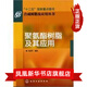 聚氨酯樹(shù)脂及其應用