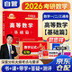 新版2026考研數(shù)學 武忠祥高等數(shù)學基礎(chǔ)篇+數(shù)學公式的奧秘2本套（數(shù)學一二三通用）可搭配李永樂基礎(chǔ)三件套復習全書660題真題真刷張宇1000題基礎(chǔ)30講強化36講使用