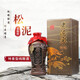 老泥窖酒【松泥】52度500ml*1瓶特香型白酒純糧酒東北吉林特產(chǎn)禮盒裝 整箱6瓶裝