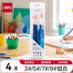 得力（deli）4支單號(hào)3/5/7/9水粉畫(huà)筆油畫(huà)筆油畫(huà)專用筆畫(huà)筆畫(huà)刷寫(xiě)生油畫(huà)藍(lán)色73867禮物學(xué)生開(kāi)學(xué)禮物