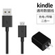 AORO 亞馬遜kindle智能電子書充電線充電器oasis2數(shù)據(jù)線paperwhite電子書閱器 micro充電套裝