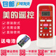 原裝款美的空調(diào)遙控器RN51F/BG RN51K RN51C/BG RN51B RN51A RN51