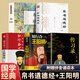 官方正版】道德經(jīng)帛書版完整版老子馬王堆版原著包括甲本乙本河上公版王弼版竹簡版馬王堆出土帛書老子原典原版 【贈誦讀本】 【全5冊】帛書道德經(jīng)+王陽明傳+易經(jīng)+王陽明心學(xué)
