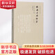 跟周仲瑛抄方 第2版 中國中醫(yī)藥出版社 顧勤,王志英 編 書籍 圖書