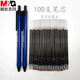 晨光圓珠筆A2中油筆水感順滑按動(dòng)式批發(fā)學(xué)生用文具商務(wù)多色 【2支】藍色0.7mm+100支筆芯（非晨光）