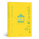 讓孩子幸福的語(yǔ)言：化解育兒焦慮的29種溝通方法