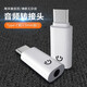 MGPG華為P60手機(jī)nova10pro耳機(jī)轉(zhuǎn)接頭3.5mm插頭typec轉(zhuǎn)換器榮耀80GT音頻線mate50自拍桿語音通話轉(zhuǎn)換頭 Type-C轉(zhuǎn)3.5mm音頻轉(zhuǎn)接頭款