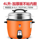 半球大容量10人以上電飯鍋商用電飯煲大型酒店家用食堂多功能老式特大 加厚內膽 4L /有蒸籠/4-6人