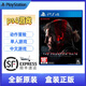 PS4全新游戲光盤 PS4/PS5通用游戲軟件 全新游戲光盤 合金裝備5 幻痛 中文