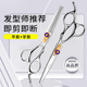 谷崎 理發(fā)剪刀 理發(fā)器剪發(fā)家用自備剪專(zhuān)業(yè)理發(fā)工具套裝平剪牙剪打薄 #CG平剪+牙剪（含包、圍布）