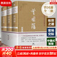 【正版包郵】曾國(guó)藩 全三冊(cè) 唐浩明 著 精裝典藏?zé)o刪減版 白巖松推薦讀懂中國(guó)式處世智慧的殿堂之作 根據(jù)曾國(guó)藩大傳記和家書再現(xiàn)曾國(guó)藩傳奇一生 新華書店旗艦店書籍