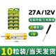 搞怪豬 23A12V電池5粒高伏堿性電池 適用車(chē)門(mén)鈴卷閘門(mén)遙控器手表遙控器等27a 27A 12v電池10粒+螺絲刀