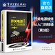 官方正版 開關(guān)電源維修從入門到精通 第3版 孫瑩 計(jì)算機(jī)中ATX電源電動(dòng)車充電器手機(jī)平板