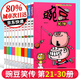 豌豆笑傳漫畫(huà)書(shū)大全集加厚版1-36冊(cè)全套搞笑幽默漫畫(huà)故事圖書(shū)少兒兒童卡通動(dòng)畫(huà)爆笑校園貓小樂(lè)阿衰書(shū)籍 豌豆笑傳21-30