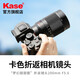 卡色（Kase）200mmF5.6全畫幅折返鏡頭 甜甜圈定焦鏡頭背景虛化夢幻特效 適用于EF RF E Z G X微單相機(jī)卡口 【佳能RF卡口】全畫幅折返鏡頭