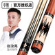 李斯 帝皇星趙汝亮同款臺(tái)球桿麒麟美式九球墨中式黑八大頭赤霄12桌球 帝皇星 單后把  配密碼桿盒 職業(yè)配件