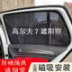 大眾高爾夫7/ 8旅行版跨界GOLF CROSS嘉旅防曬遮陽簾磁吸隔熱網(wǎng)紗 兩片后側(cè)窗【備注車型+年份】