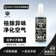 化學(xué)小子（Chemical Guys）車(chē)載香氛香薰噴霧空氣清新劑除異味甲醛新車(chē)蛋白酶黑冰味118ml