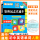 小甘圖書柒和遠(yuǎn)志直通車小甘初中英語單詞RJ/人教版X24初一初二初三七年級均適用初中單詞詞匯口袋書速 標(biāo)準(zhǔn)版初中英語單詞人教X24