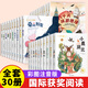 國(guó)際獲獎(jiǎng)小說(shuō)注音版全套30冊(cè)第一輯第二輯第三輯小學(xué)生一年級(jí)二年級(jí)三年級(jí)課外閱讀書籍大獎(jiǎng)必兒童文學(xué)閱讀10冊(cè)20冊(cè)帶拼音適合1-3年級(jí)閱讀7-10歲昆蟲記森林報(bào)綠山墻的安妮湯姆索亞歷險(xiǎn)記綠野仙蹤 【全套