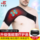 百孝堂自發(fā)熱護(hù)肩肩周炎電熱敷理療睡覺(jué)保暖中老年護(hù)肩頸套肩膀磁療坎肩 升級(jí)稀土強(qiáng)磁發(fā)熱理療款【右肩】 L