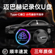 GETEA適用于奔馳u盤(pán)邁巴赫行車(chē)記錄儀專(zhuān)用u盤(pán)Type-C接口S級S400/S450/S480車(chē)載可發(fā)光高速優(yōu)盤(pán) 邁巴赫u盤(pán)128G【順豐發(fā)貨】