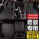 小昌哥 日產(chǎn)奇駿腳墊全包圍適用于12-24款日產(chǎn)奇駿榮耀專車專用汽車腳墊 黑色米線單層腳墊+側(cè)加高+加口袋+無異味 2021-2024年新款奇駿專用
