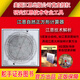 舵手證券圖書(shū) 江恩自然正方形計算器中文版 美國江恩出版公司正版授權舵手 國內研究江恩理論工具江恩技術(shù)計算儀器股