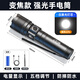 探露手電筒強(qiáng)光手電筒變焦超亮戶(hù)外遠(yuǎn)射家用電筒Type-C充電便攜應(yīng)急燈 2000毫安電池【自帶電量顯示屏】
