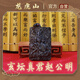 【龍虎山發(fā)貨】五路財神桃棗木道家法器吊墜紫薇諱五路財神爺木雕 祝福款  玉化玄壇真君趙公明