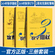 3小時(shí)快學(xué)期權+3小時(shí)快學(xué)ETF+2周攻克期權策略全3冊快學(xué)期權策略證券投資快學(xué)培訓從入門(mén)到進(jìn)階