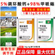 全豐施必達5%調環(huán)酸鈣+98%甲哌鎓水稻花生植物控旺生長(cháng)調節劑農藥 15g*5套
