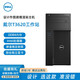 Dell/戴爾T3620工作站二手臺式電腦六代七代i3i5i7作圖設(shè)計(jì)渲染獨(dú)顯主機(jī)9成新 i7-7700k+16G+256G+1TB+4G