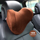 笨斯基汽車(chē)頭枕頸枕 記憶棉靠枕護頸枕車(chē)用枕頭 3D透氣護頸椎 麂皮絨：卡宴棕3D頭枕1個(gè)