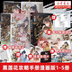 【新華書(shū)店】黑蓮花攻略手冊(cè)漫畫(huà)版1+2+3+4+5冊(cè)全套自選 白羽摘雕弓原著改編青春甜寵言情漫畫(huà)暢銷書(shū)籍晉江文學(xué)城 暴青漫畫(huà)三娘繪編神漫快看 黑蓮花攻略手冊(cè)漫畫(huà)版【全套1-5冊(cè)】