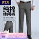 雅鹿男裝純棉休閑褲男士裝夏季薄款商務(wù)褲寬松直筒中高腰西裝褲中年長(zhǎng)褲子 【99.9%純棉】M-525深灰 34 二尺七