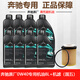 奔馳（benz）原廠(chǎng)機油全合成潤滑油適用ABCESR級GLAGLCGLKCLACLS專(zhuān)用機油 0W-40 AMG高性能機油 8升+機濾