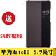 華為Mate10 原裝手機殼mate10pro翻蓋智能開窗保護套皮套 薄款全包防摔殼 個性男女新品潮 mate10棕色+送原裝5A線