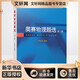 奧賽物理題選 第3版 北京大學(xué)出版社 舒幼生 編 新華正版書(shū)籍包郵