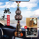 御琉宮葫蘆汽車(chē)掛件車(chē)內載裝飾用品車(chē)上高檔后視鏡吊墜平安貔貅男士龍年 龍騰【菩提】+水晶檔位+龍紋鑰匙
