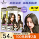施華蔻（Schwarzkopf）染發(fā)劑斐絲麗泡泡染發(fā)乳膏男女士泡沫染發(fā)霜易上色流行色彩染 迷霧茶棕 110ml 【升級款高級茶王色】