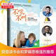 不吼不叫：如何平靜地讓孩子與父母合作 直發(fā) 一步步從根源上戒掉吼叫，平靜溫柔地對待孩子 家庭教育家教方法 正版
