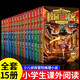 全套15冊 校園三劍客 楊鵬科幻系列經(jīng)典漫畫超級版 適合小學生三年級四年級至五六課外書閱讀必讀正版書籍10-12歲男孩子看的書 【全15冊】校園三劍客