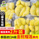 順豐金枕榴蓮肉泰國(guó)新鮮速凍冰榴蓮凍肉有核應(yīng)季樹熟水果批發(fā)果肉 整箱2斤裝【實(shí)惠裝】