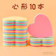 創(chuàng  )易(chanyi）便利貼創(chuàng  )意百事貼N次貼便簽本子便利簽便條紙索引標記告事記事備忘留言貼紙學(xué)生用大號 心形款/10本/1000張
